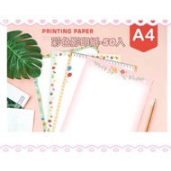 Qingqing Simple Life Series CZ-598/599/735/880 50pcs Color Photocopying Paper