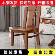Style Hotel Thickened Modern Chair Household Strong Dining Chair Installation Dining Table Chair Res