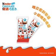 [Kinder] Kinder T2 Milk Sandwich Chocolate Children's Snacks Office Casual Snacks Casual Snacks