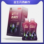 【Wholesale】Changshi Fang Prune Drink Concentrated Juice Fruit and Vegetable Drinks Probiotic Enzyme 