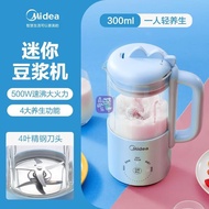 Mini Soy Milk Machine迷你破壁机