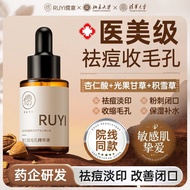Beida Research Development x Ruyi 8% Mandelic Acid Essence Acne Removal Brush Acid Beida Research De