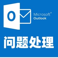 Outlook Email installation and deployment、Login Configuration、Handling issues such as upgrades and m