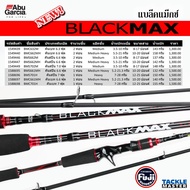 คันตีเหยื่อปลอม Abu Garcia  รุ่น Black Max เป็นคัน 1 ท่อนและ 2 ท่อน คันเบ็ดตกปลา  อาบู การ์เซีย แบล็คแม็กซ์ มีทั้งสปิ้นและเบท