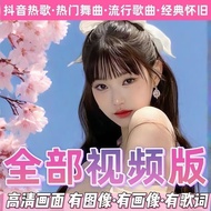 2026 Tik Tok Popular New Song DJ Internet Popular Music U Disk Influencer Song Dj Subwoofer Dance So