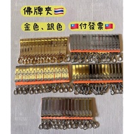 [Next Day Delivery] Thailand🇹🇭Brought Back Amulet Accessories Thailand Amulet Amulet Clip Gold Silve