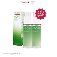 [ซื้อ 2 ชิ้นราคาดีกว่า]  TOKOYO MORI Deep Breath Cleansing Gel | โมริเจลลี่สลายเมคอัพ คลีนซิ่งเจลสูต
