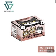 *兒童細碼 * SAVEWO 3DMEOW 救世立體喵兒童防護口罩(2-6歲適用)