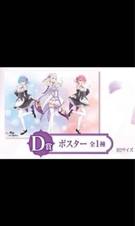 一番賞 Re:從零開始的異世界生活 D賞