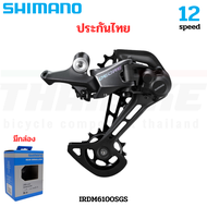 มือเกียร์จักรยาน ตีนผี SHIMANO DEORE รุ่น SL-M6100-R 12-Speed RD-M6100-sgs