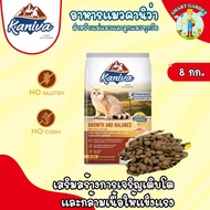 อาหารแมว Kaniva คานิว่า (ขนาด 8-10 กิโล) เหมาะสำหรับแมวทุกช่วงวัย