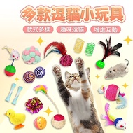< Kitten Bounce > Variety of Cat Toys Cat Toys Cat Toys Cat Toys Cat Toys Cat Mouse Toys Cat Mouse T