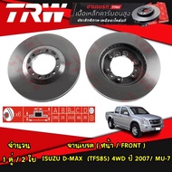 จานเบรค (หน้า-หลัง) ISUZU D-MAX 4WD (TFS85) ปี 2007  / MU-7 จานดิสก์ จานดรัม