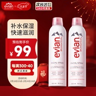 依云（evian）矿泉水喷雾300ml*2 敏感肌补水保湿定妆爽肤水