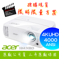 【4K投影機】acer H6830BD投影機
