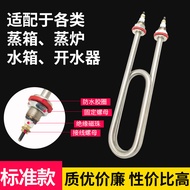 A a. Dual U-Shaped Heating Tube Rice Steamer Electric Heating Tube Rice Steamer Rice Steamer Heating