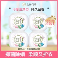 At Jinghua 4-in-1 Laundry Beads Super Concentrated Laundry Detergent Cherry Blossom Fragrance Removes Bacteria, Removes