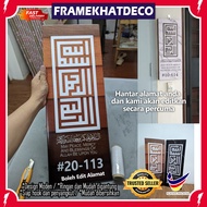Assalamualaikum Home Door Entry Frame with House Lot Photo Frame