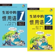 Chinese Book Idiomatic Phrases in Daily Life +MP3 (1MP3)Idiomatic in +MP3