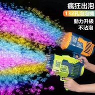 Preferred 132-Hole Upgraded Bubble Machine Gatling Gun Boys Girls Children Birthday Gift Toys Handhe