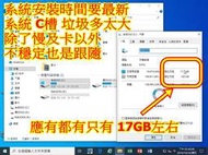 重灌 WIN10X64 重灌電腦重置 最高權限者 Administrator 極速電腦 中和 永和 密碼解除組裝pc檢測