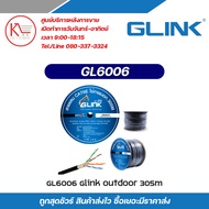 GLINK สายแลน Cat6 Blue รุ่น GL6001 / GL6002 / GL6003 / GL6006 / GL6007N / GL6008  รุ่น  GL-6001 / GL
