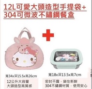 台灣7-11 新年福袋 Hello Kitty 托特包+泡麵碗 / 手提袋+餐盒