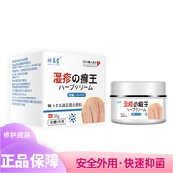 25g Milky Skin Eclipse External Use Skin Care Eclipse Eclipse Eclipse Cream Antibacterial Itching Ki
