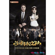 Cdrama ROUTE 2023 SUB INDO