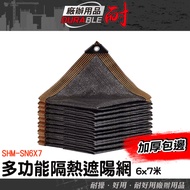 Sunshade Retractable Net Anti-Ultraviolet SHM-SN6X7
