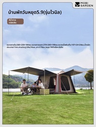 Mobi Garden | เต็นท์อัตโนมัติเปิดเร็ว 2-ใน-1