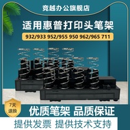 Jingyue Suitable for HP 950 932 952 953 955 965 711 Printing Head Pen Holder 7740 7720 7730 Printer 