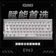 Tongshan County Shura Commercial Co., Ltd. IQUNIX EV63 Flagship Magnetic Axis Keyboard Game Gaming D