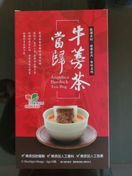 里仁牛蒡當歸茶