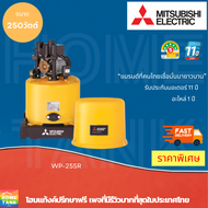MITSUBISHI ELECTRIC ปั๊มน้ำอัตโนมัติ รุ่น WP-155R กำลัง 150 วัตต์ สีเหลือง