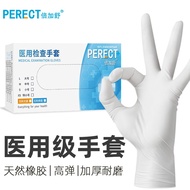 倍加舒新 无粉抽盒包装 一次性医用橡胶乳胶检查手套专用医疗防护器械胶防护手套橡胶高品质100只L码