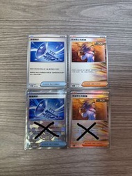 PTCG 玻璃喇叭 奧琳博士的氣魄 精靈球閃 訓練家