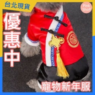 ** Next Day Delivery| Pet Costume New Year Clothes Medium Outing Kimono Warm Spring Festival
