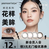 contact lens contact lens solution contact lens power Yishiming Beauty Contact Lens Female Half-Year
