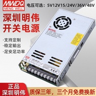 Shenzhen Mingwei LRS-350-24Stabilized DC Power Supply350w Switching Power Supply24v29A Industrial Sw