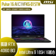 【10週年慶10%回饋】MSI 微星 Pulse 16 AI C1VFKG-015TW (Intel Core Ultra 9 185H/16G/RTX4060/1T/W11/2K/240Hz/16) 客製化電競筆電