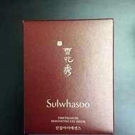 雪花秀珍雪眼部精華