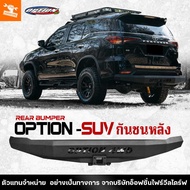 4WDStore กันชนหลัง กันชนท้าย เหล็ก รถยนต์ ออฟโรด OFF ROAD REAR BUMPER รุ่น OPTION-SUV มิตซูบิชิ MITSUBISHI PAJERO โตโยต้า TOYOTA FORTUNER ฟอร์ด FORD EVEREST