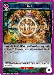 UNION ARENA轉生史萊姆vol.2 EX09BT/TSK-2-057 『解』