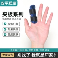 KY-$ Finger Fixing Band Finger Fixing Splint Finger Correction Fixed Splint Finger Fracture Postoperative Rehabilitation