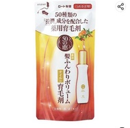 日本 50惠養潤育髮精華補充裝 （150ml)