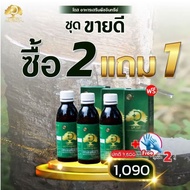Dose โดส 3 ขวดฮอร์โมนพืช อาหารเสริมพืช เร่งผลผลิต เร่งต้น เร่งดอก เร่งนํ้ายาง เร่งโต โตไว ใบเขียว เพ