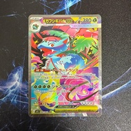 Mega Venusaur ex SAR 087063