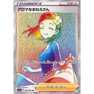 [Direct from Japan] Pokemon Card Game  Card Game PK-S6a-096 Aroma Nanny HR