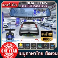 【จัดส่ง 2-3 วัน】ใหม่ 2022 HD กล้องหน้ารถยนต์+กล้องหลังมองถอย กล้องติดรถยนต์ 2 กล้องระดับเทพ จอด้านซ้าย+เลนส์กล้องขวา+ครบเซ็ท ติดตั้งง่าย